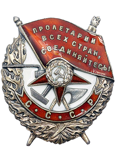 Order of the Red Banner
