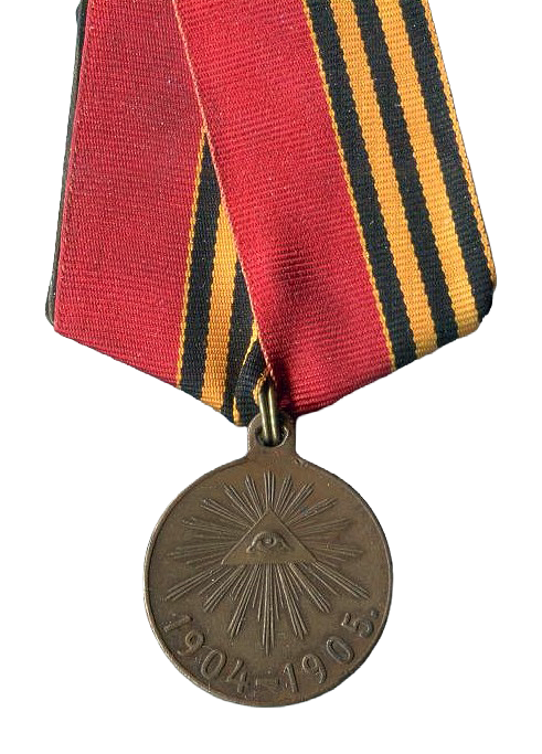 Russo-Japanese War Medal