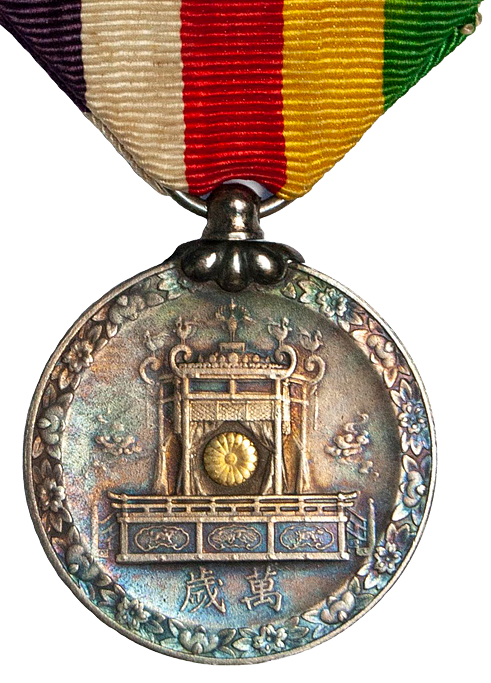 Shōwa Enthronement Commemorative Medal