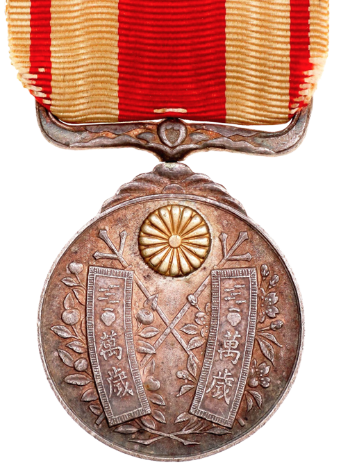Taishō Enthronement Commemorative Medal