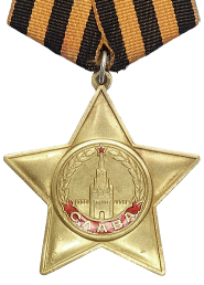 Order of Glory, 1st Class
