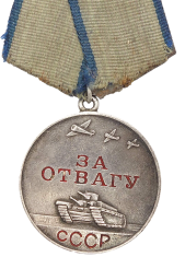 Soviet Medal for Bravery