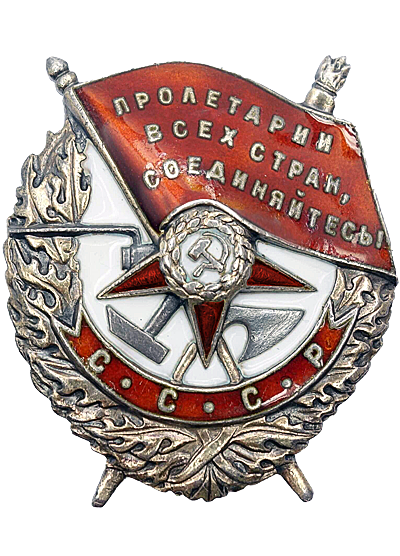 Order of the Red Banner